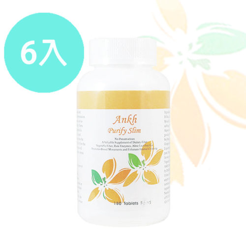 Ankh 安蔻淨體素 6瓶組 - (加送隨身包32包)